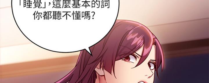 S-Club - 第137话 - 第70张图