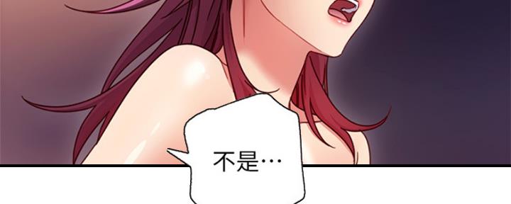 S-Club - 第137话 - 第71张图