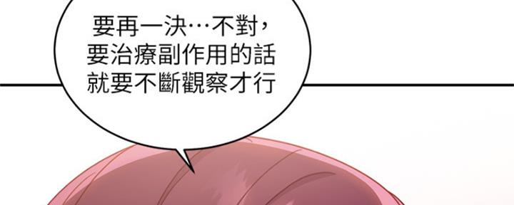 S-Club - 第137话 - 第73张图