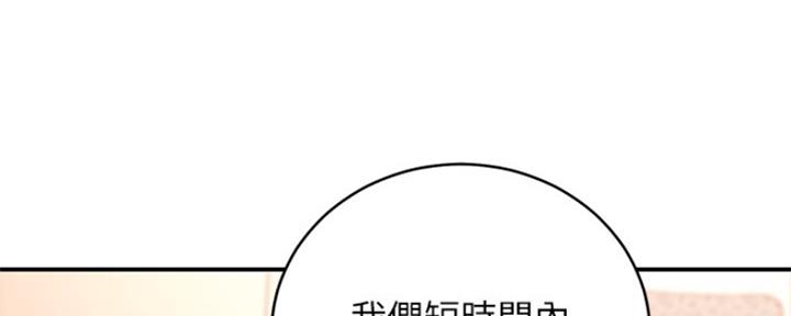 S-Club - 第137话 - 第77张图