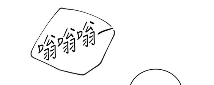 S-Club - 第138话 - 第101张图