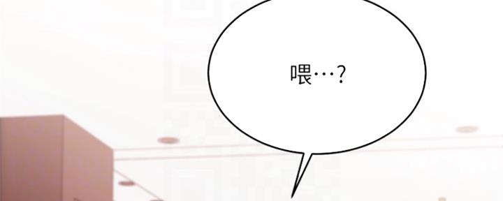 S-Club - 第138话 - 第110张图