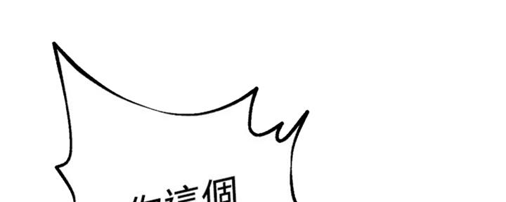 S-Club - 第138话 - 第117张图