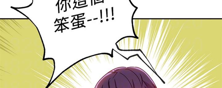 S-Club - 第138话 - 第118张图