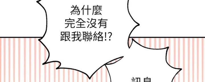 S-Club - 第138话 - 第122张图