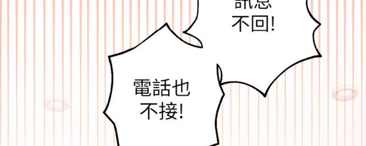 S-Club - 第138话 - 第123张图