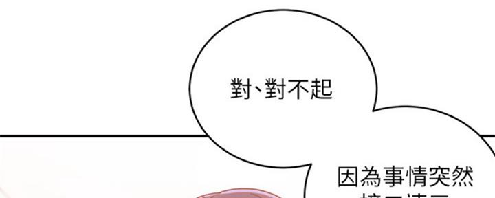 S-Club - 第138话 - 第128张图