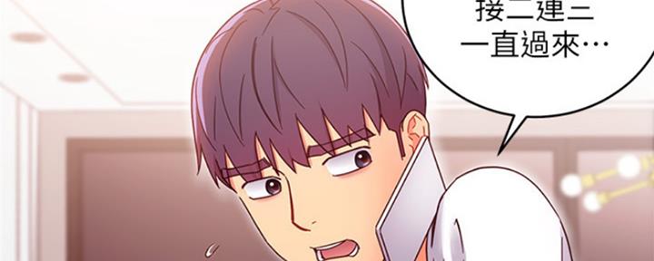 S-Club - 第138话 - 第129张图