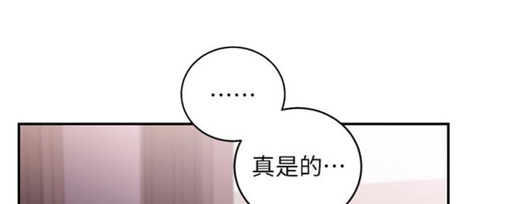 S-Club - 第138话 - 第132张图