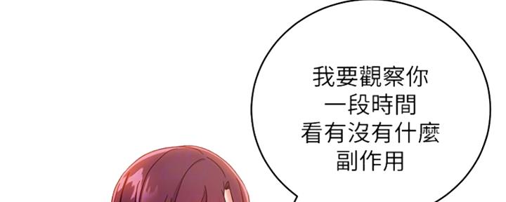 S-Club - 第138话 - 第14张图