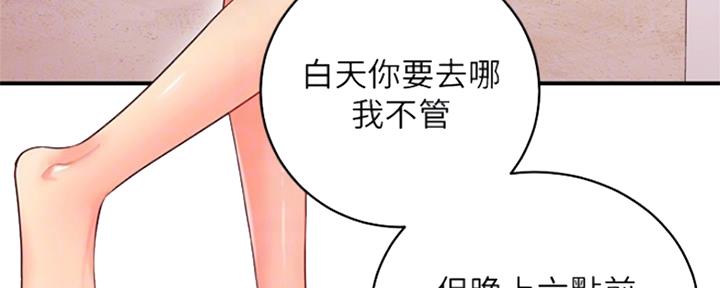 S-Club - 第138话 - 第19张图