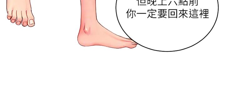 S-Club - 第138话 - 第20张图