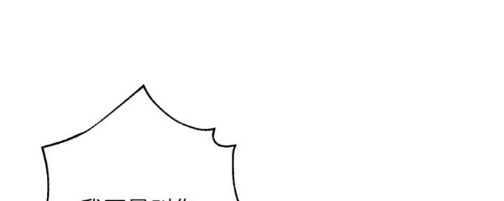 S-Club - 第138话 - 第21张图