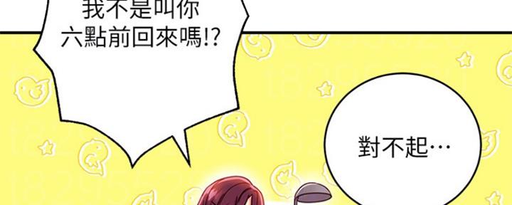 S-Club - 第138话 - 第22张图