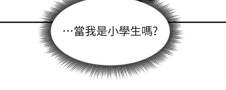 S-Club - 第138话 - 第25张图