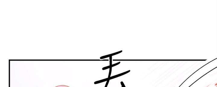 S-Club - 第138话 - 第26张图