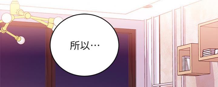 S-Club - 第138话 - 第2张图