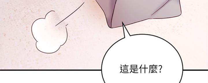 S-Club - 第138话 - 第32张图