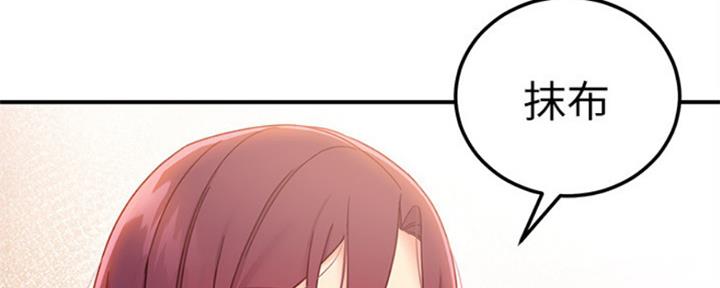 S-Club - 第138话 - 第34张图