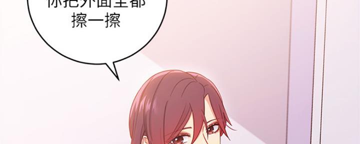 S-Club - 第138话 - 第39张图