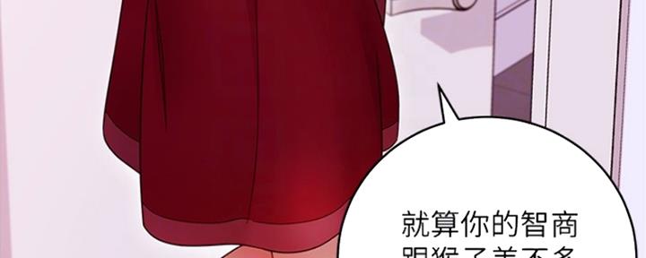 S-Club - 第138话 - 第42张图