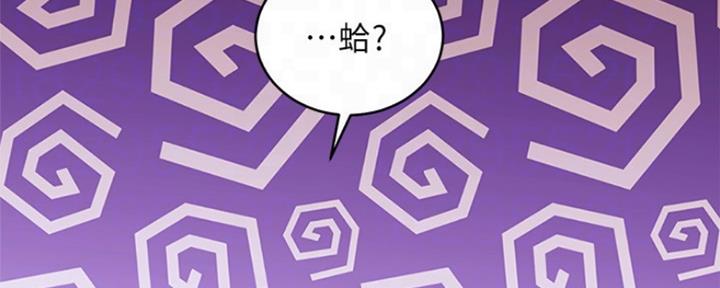 S-Club - 第138话 - 第46张图