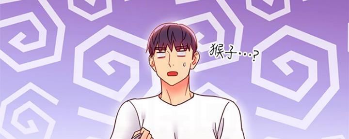 S-Club - 第138话 - 第47张图