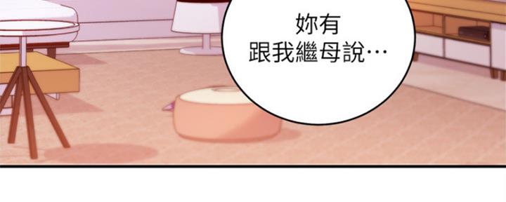 S-Club - 第138话 - 第4张图
