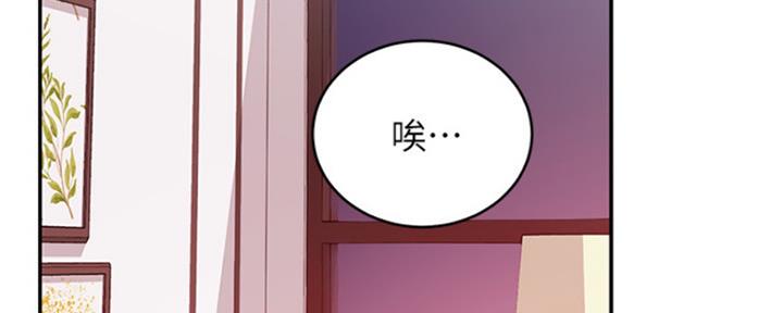 S-Club - 第138话 - 第51张图