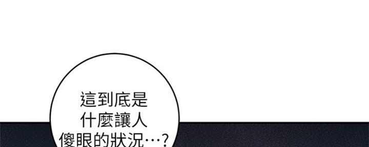 S-Club - 第138话 - 第53张图