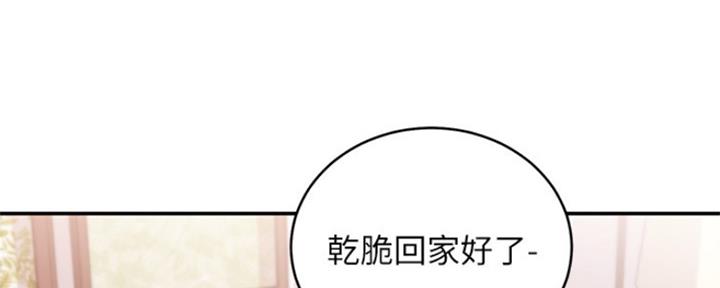 S-Club - 第138话 - 第60张图