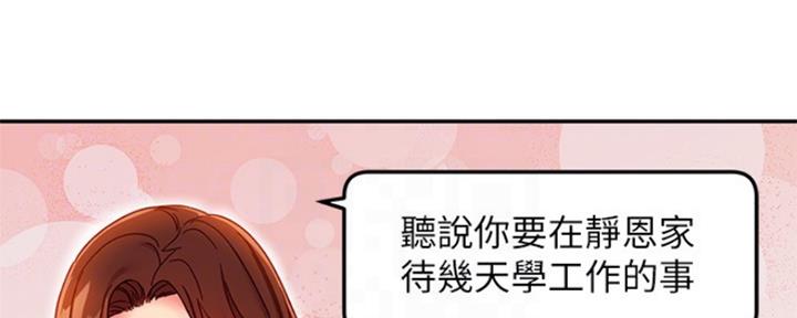 S-Club - 第138话 - 第67张图