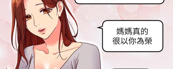 S-Club - 第138话 - 第68张图