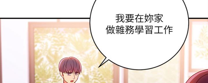 S-Club - 第138话 - 第6张图