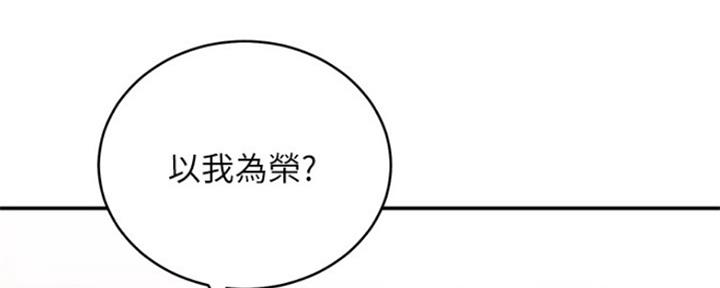 S-Club - 第138话 - 第76张图