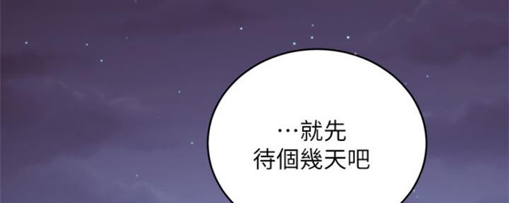 S-Club - 第138话 - 第83张图