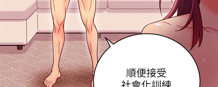 S-Club - 第138话 - 第8张图