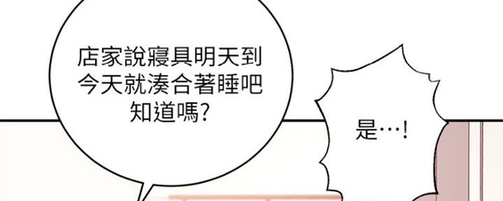 S-Club - 第139话 - 第127张图