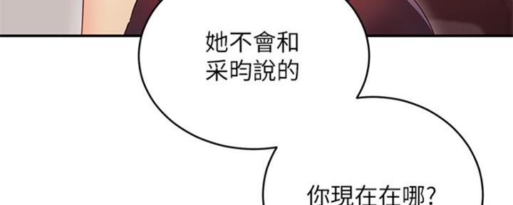 S-Club - 第139话 - 第12张图