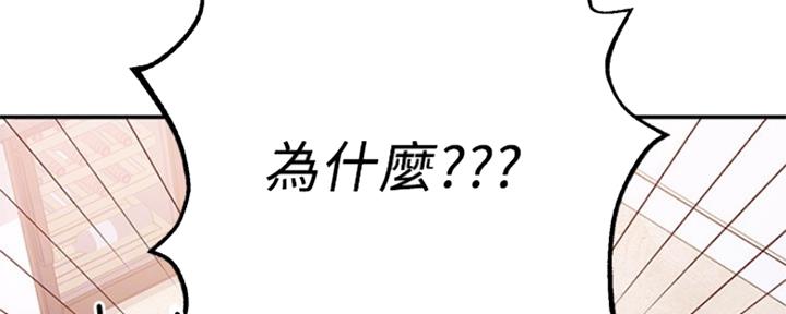 S-Club - 第139话 - 第18张图