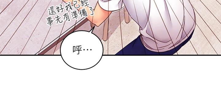 S-Club - 第139话 - 第21张图