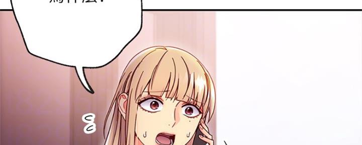 S-Club - 第139话 - 第23张图