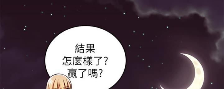 S-Club - 第139话 - 第2张图