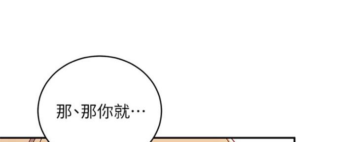 S-Club - 第139话 - 第31张图