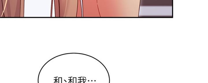 S-Club - 第139话 - 第35张图