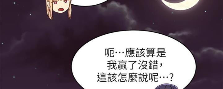 S-Club - 第139话 - 第3张图