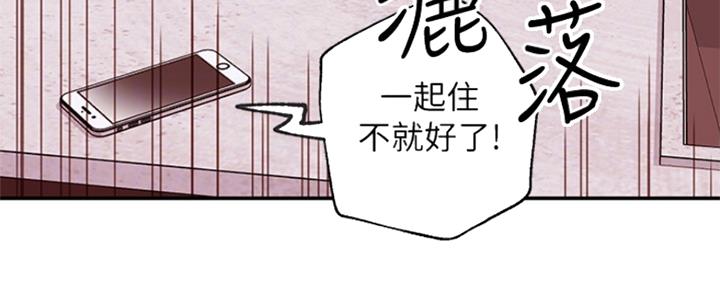 S-Club - 第139话 - 第43张图