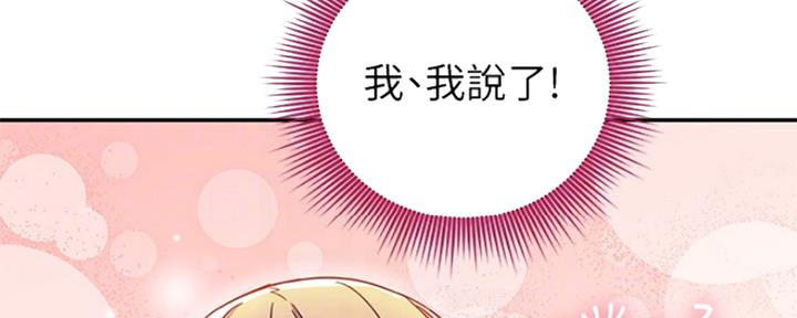 S-Club - 第139话 - 第45张图