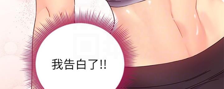 S-Club - 第139话 - 第49张图