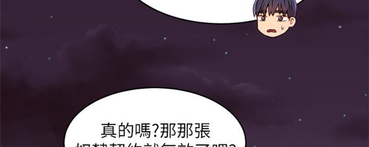 S-Club - 第139话 - 第4张图